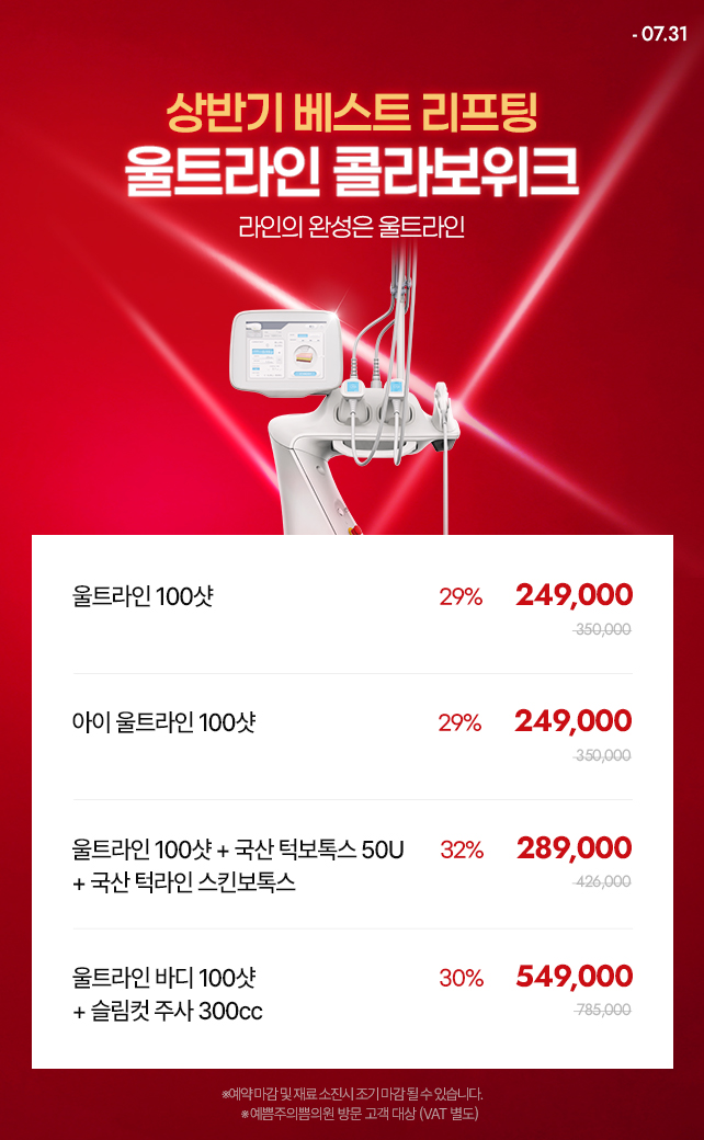 쁨글로벌 봄세일 오픈