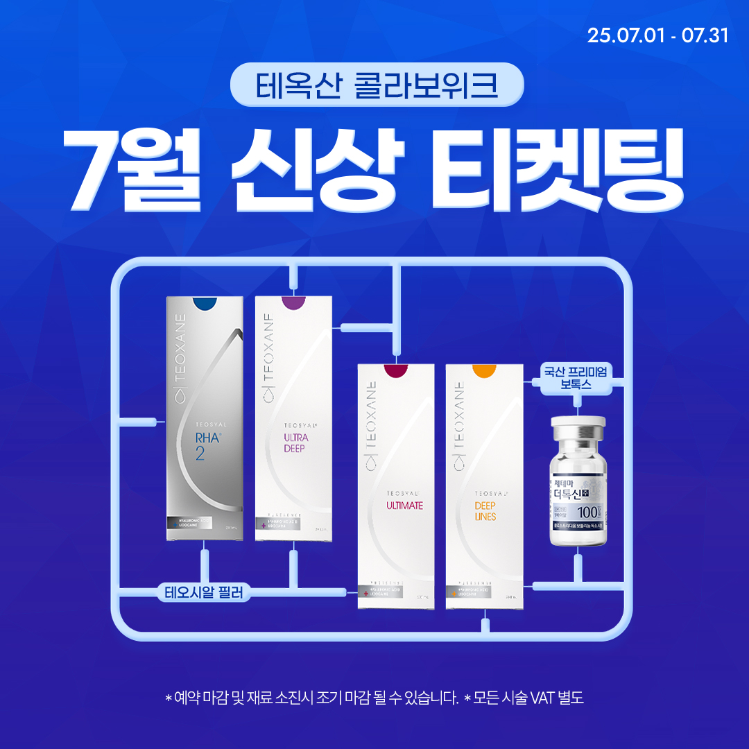 제테마 콜라보위크
