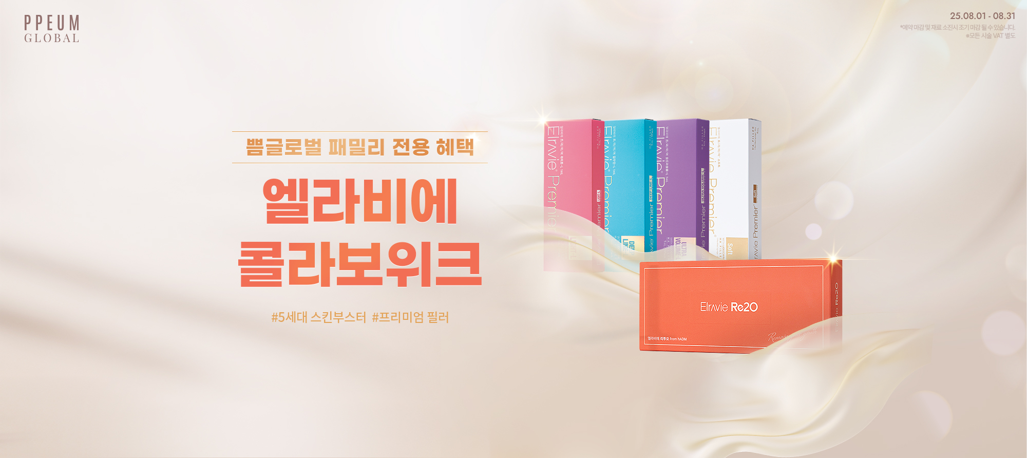 8월 2차 