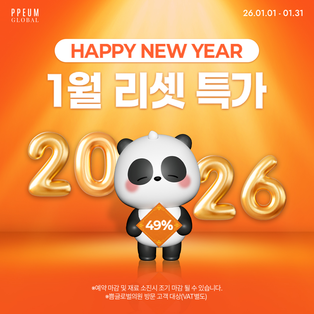 1월 1차 : 1월 리셋 특가