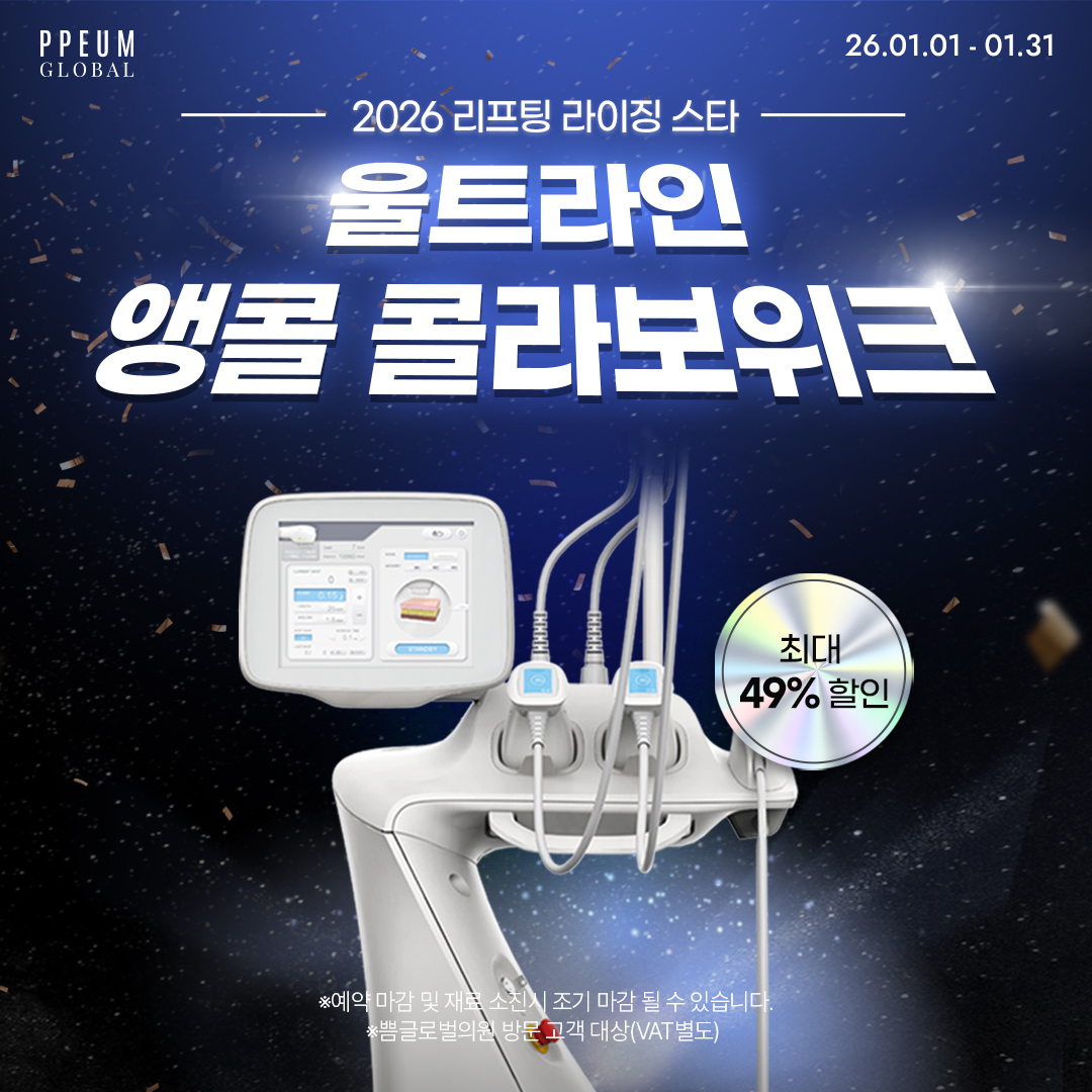 콜라보위크 : [앵콜]울트라인 브랜드위크