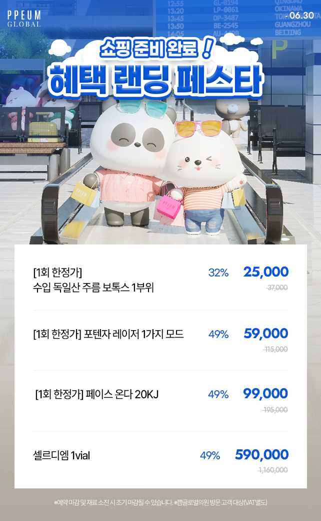  콜라보위크 : 클래시스 콜라보위크