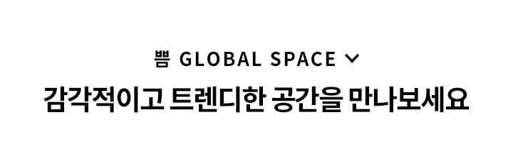 PPEUM SPACE